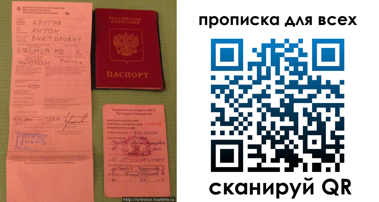 временная регистрация в Канаше
