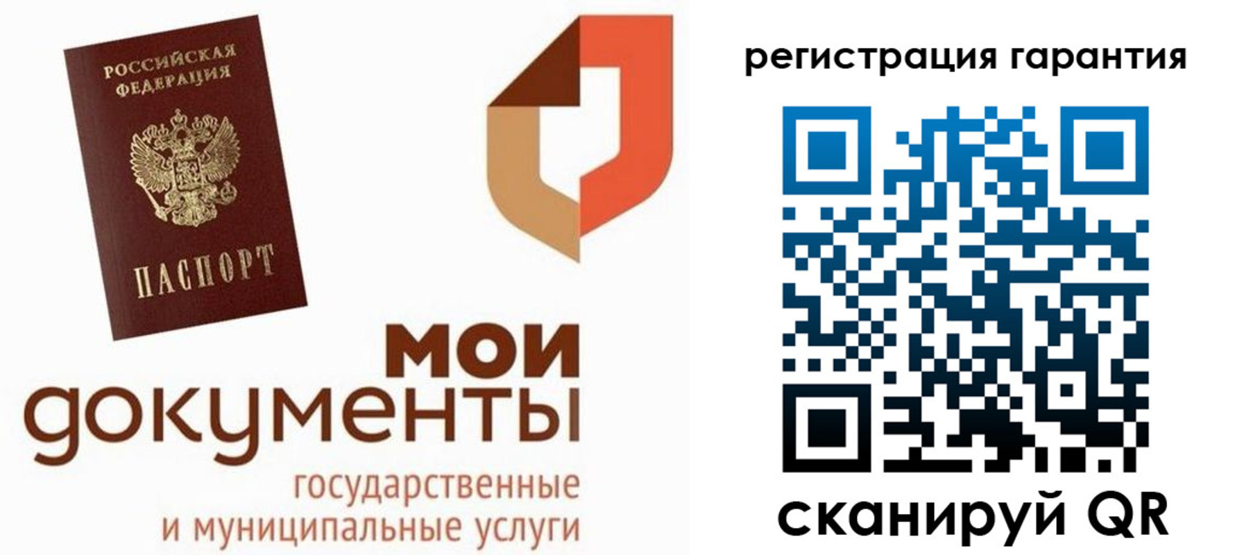 прописка штамп в Канаше