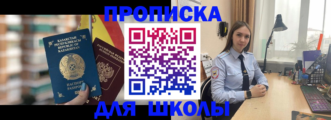 временная регистрация недорого в Канаше